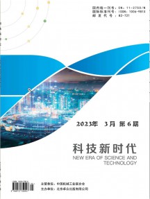 科技新时代